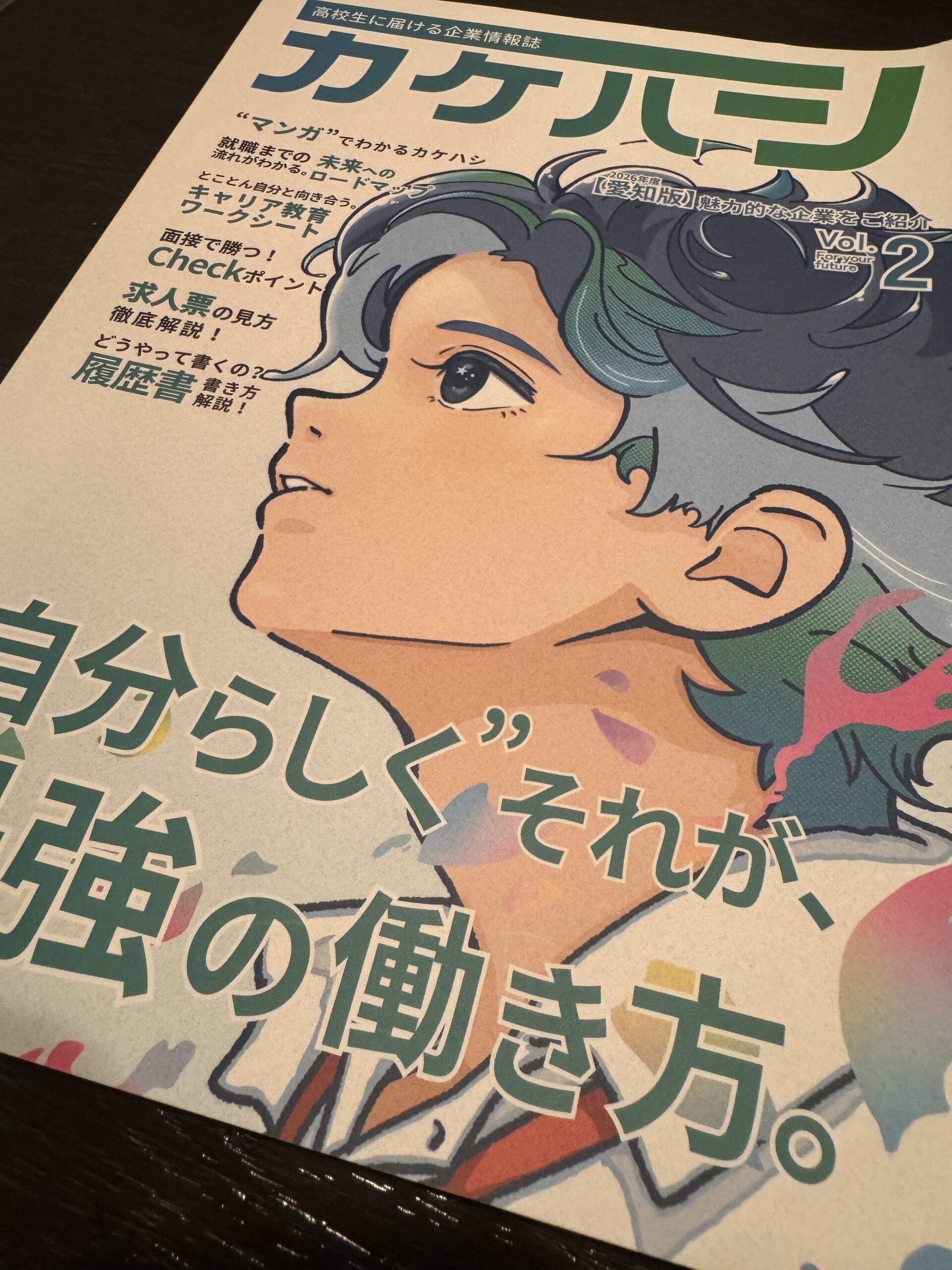 高卒求人